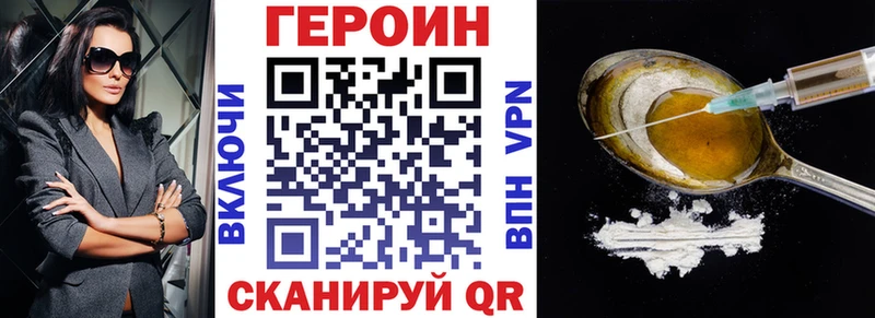 ГЕРОИН хмурый  Белинский 