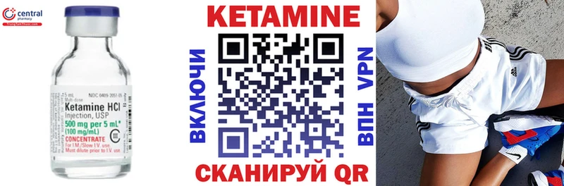 Кетамин ketamine  купить закладку  Белинский 
