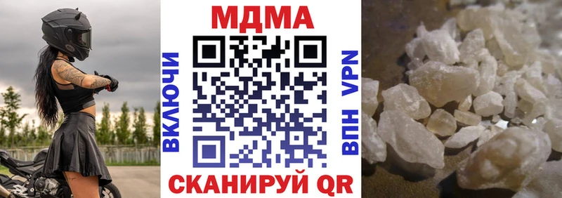 MDMA молли  Белинский 