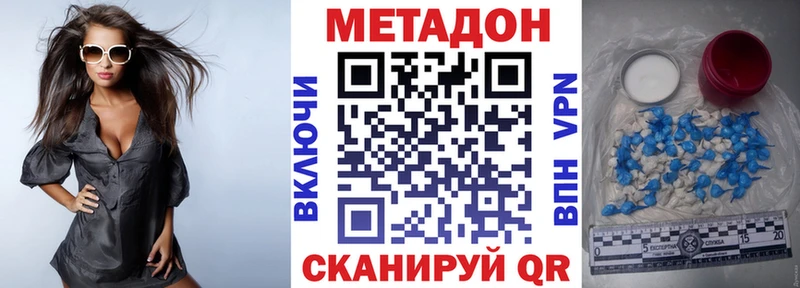 Метадон белоснежный  blacksprut ссылки  Белинский 