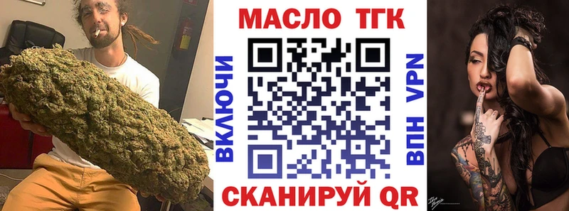 ТГК жижа  магазин продажи   Белинский 